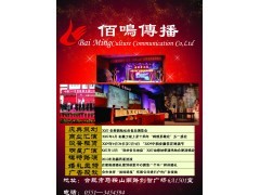 合肥佰鸣文化传播 专业演出经纪，点亮江淮文化舞台