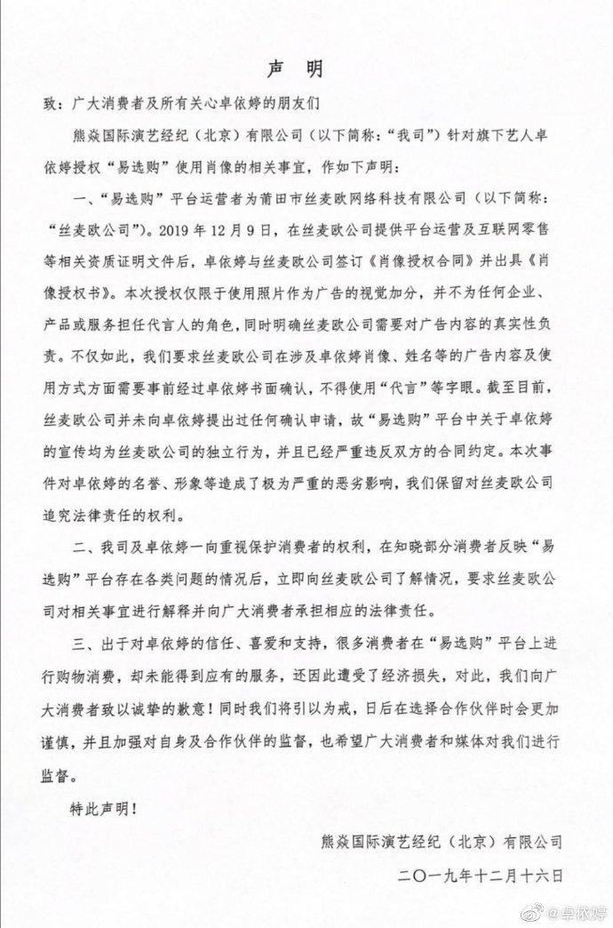 熊焱国际演艺经纪北京優格音樂@卓依婷官方粉丝团